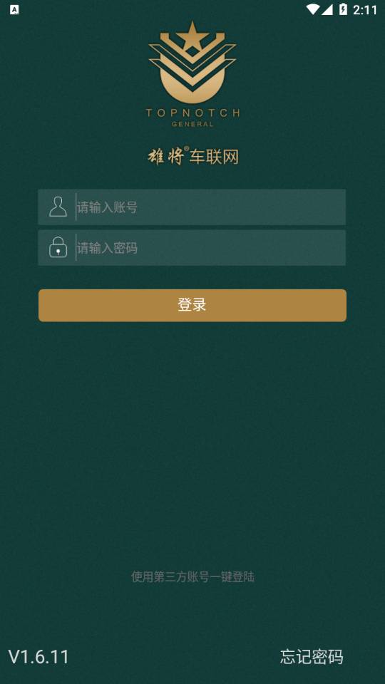 雄将车联网免费版