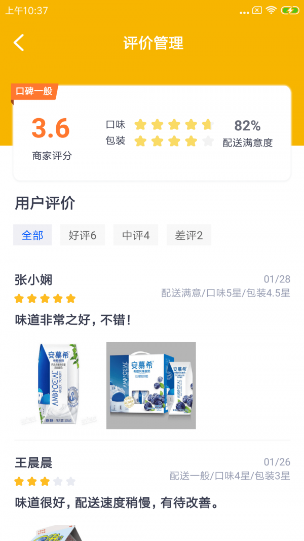快果送奶工官网版