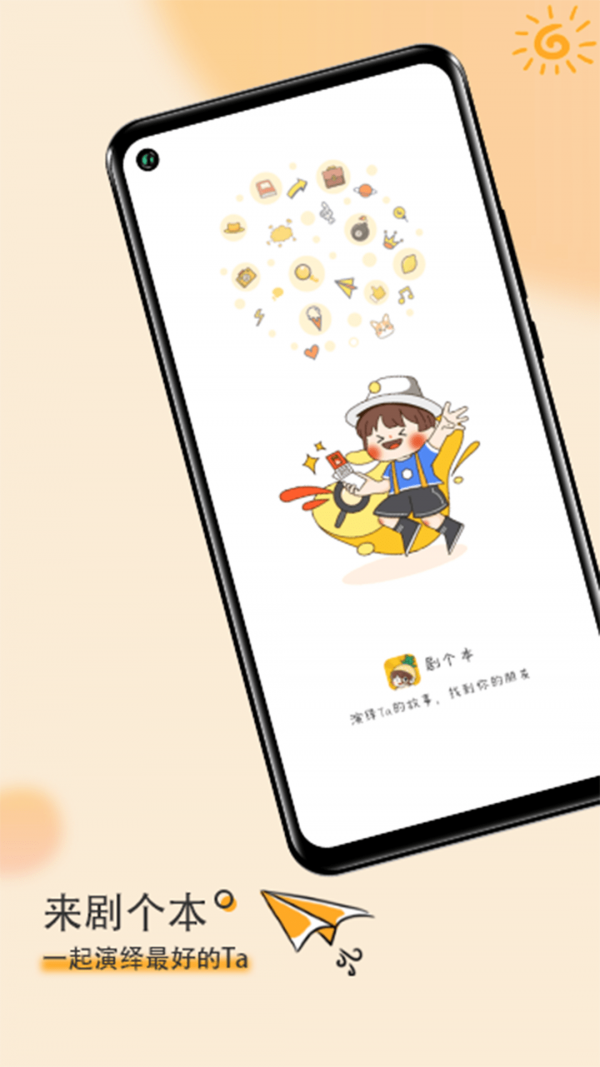 剧个安卓版