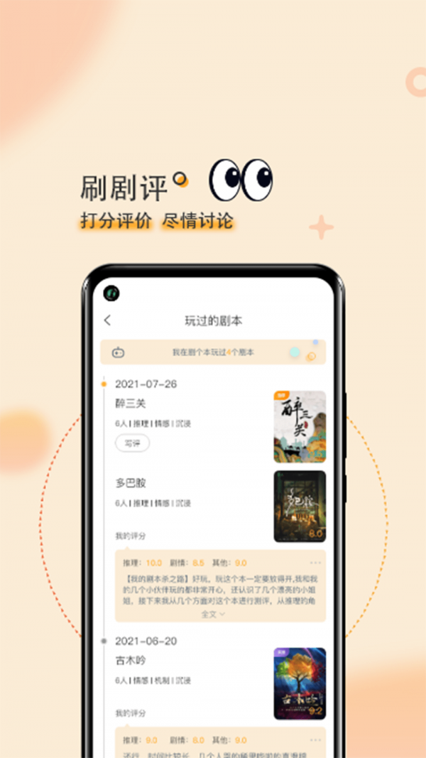 剧个官网版