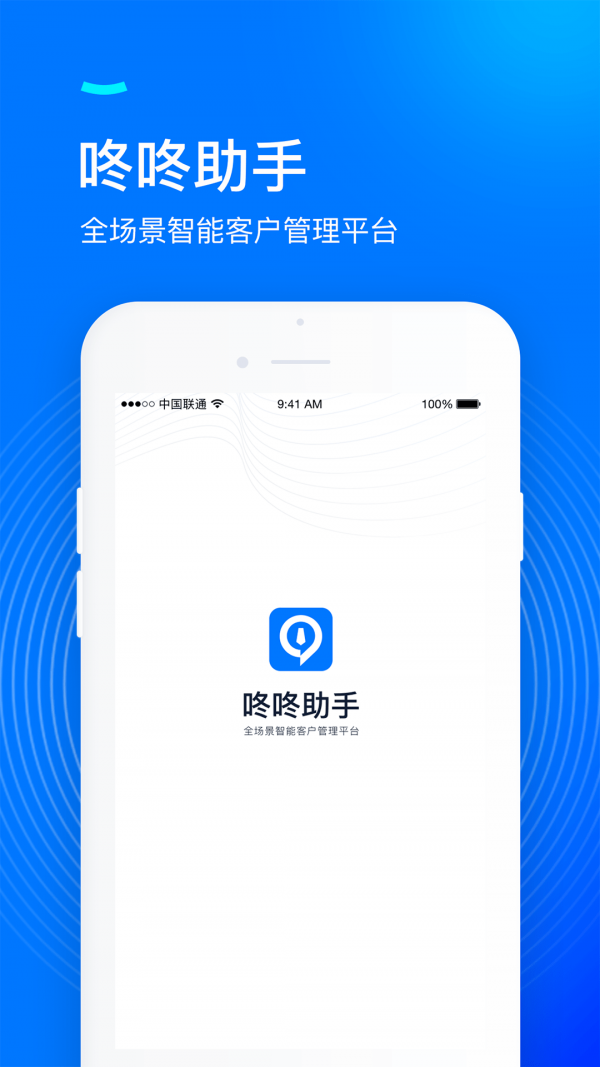咚咚助手免费版