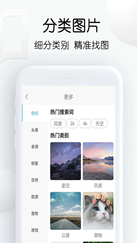 繁得搜图神器手机版