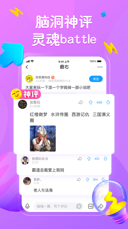 最右免费版