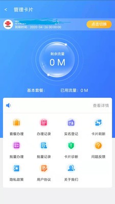流量之家最新版