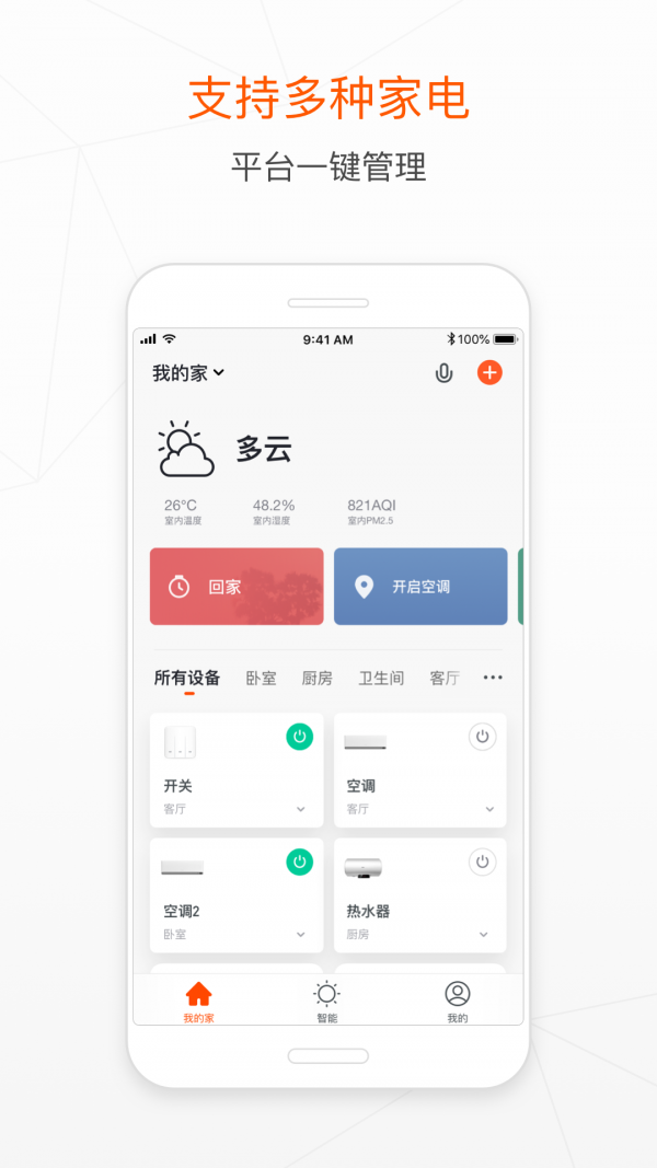 朗逸智选安卓版