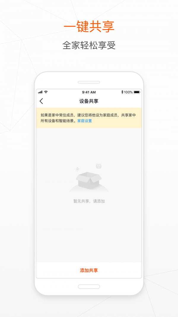 朗逸智选手机版