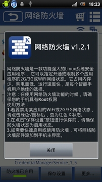 NetFirewall官网版