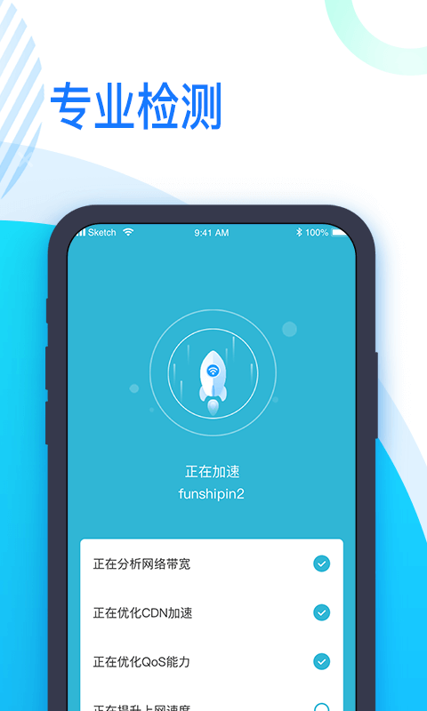 即连WiFi管家免费版