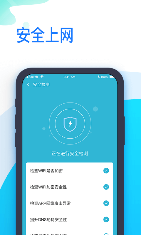 即连WiFi管家官网版