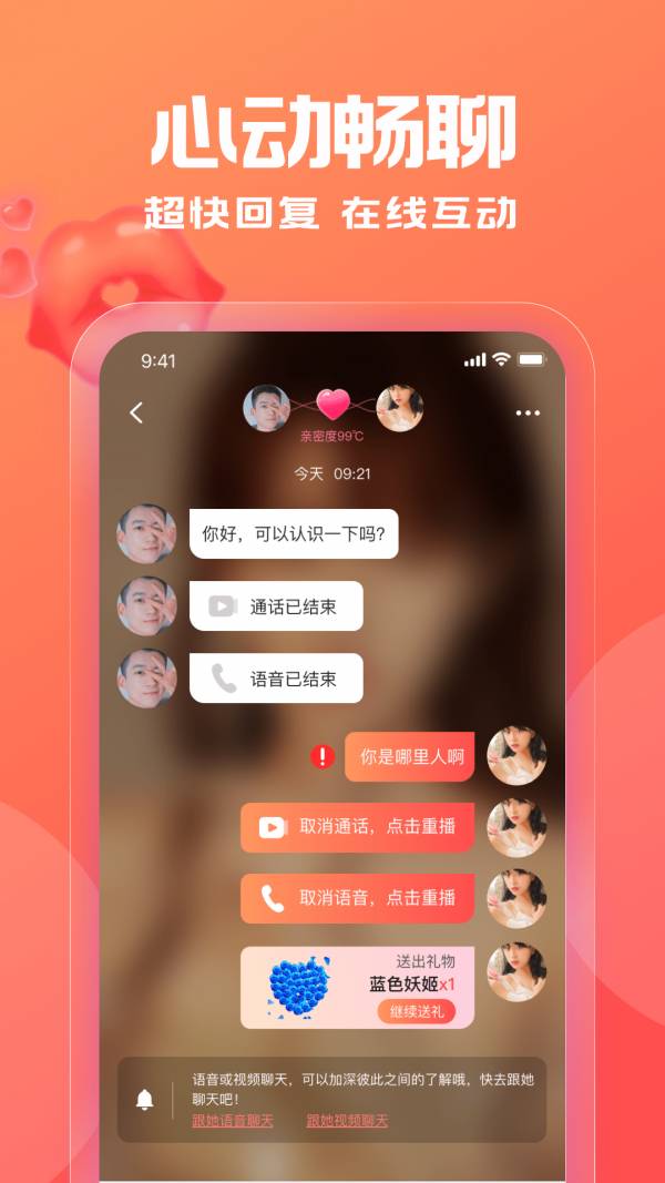 暖伴手机版