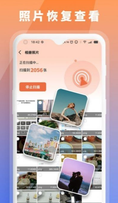 数据恢复大师助手免费版