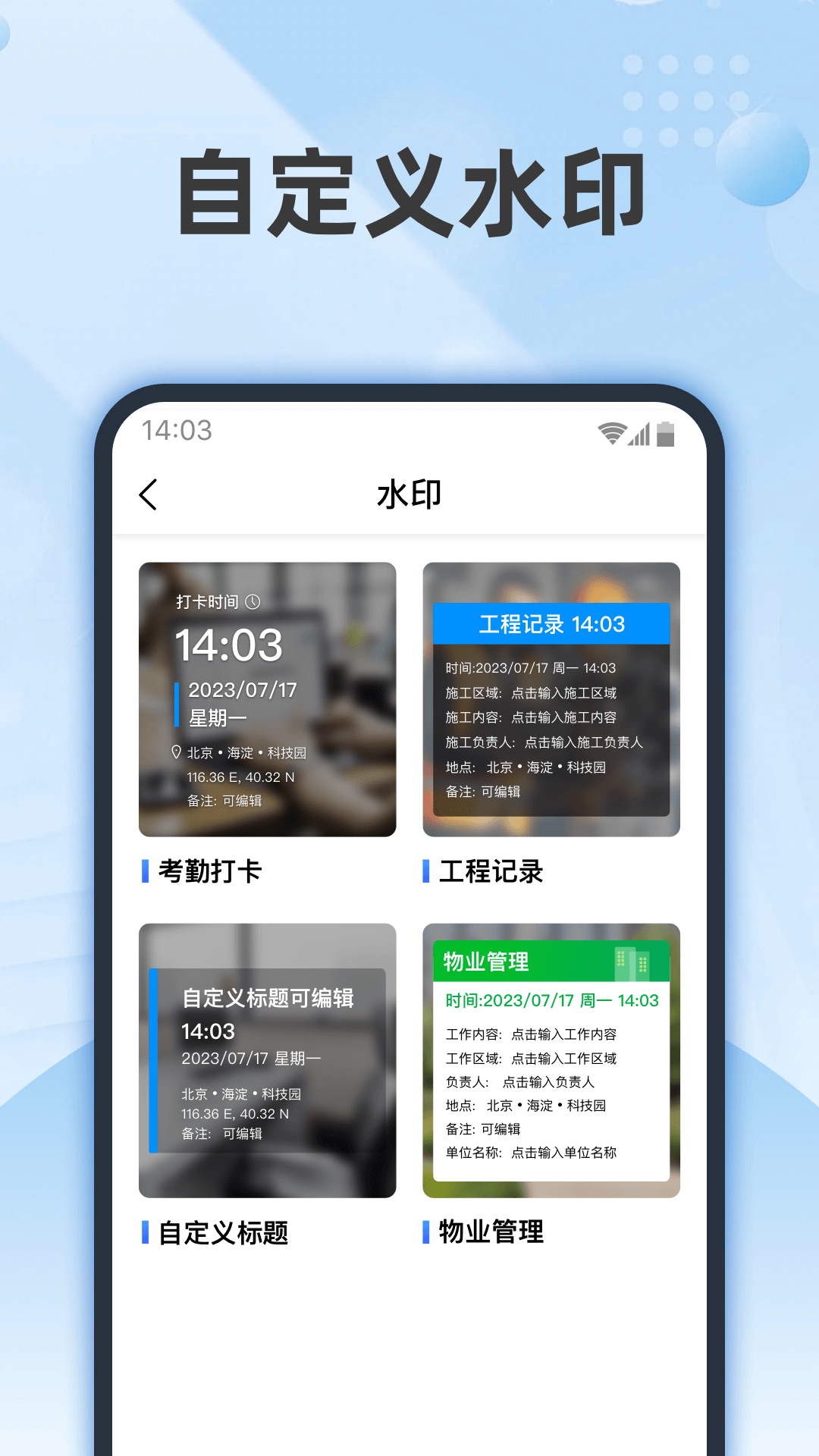 沭瑾水印相机官网版