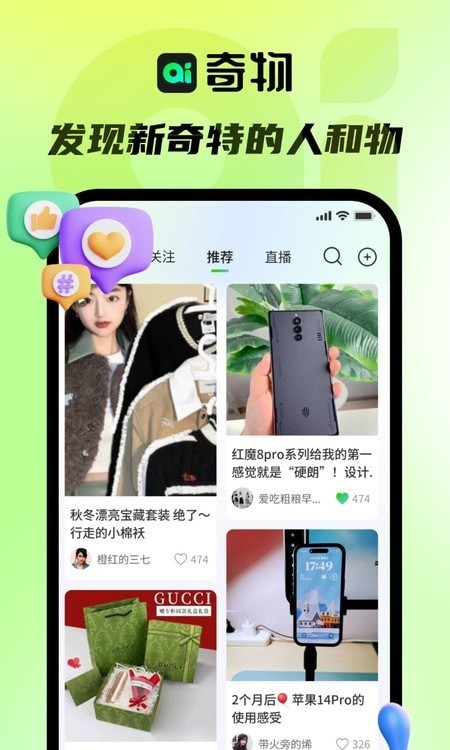 奇物安卓版