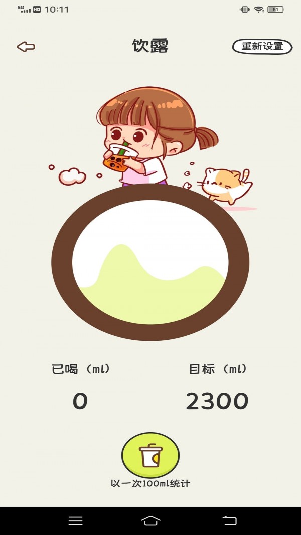 食物追踪器免费版