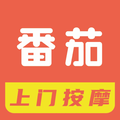 番茄有约手机版