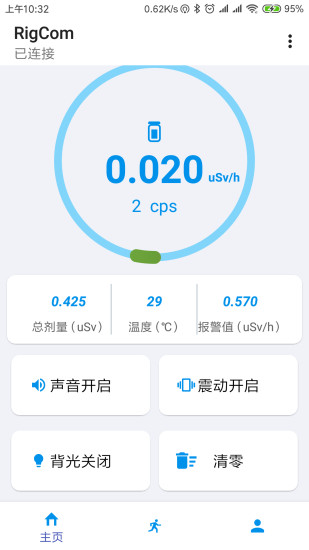 辐射监测仪免费版