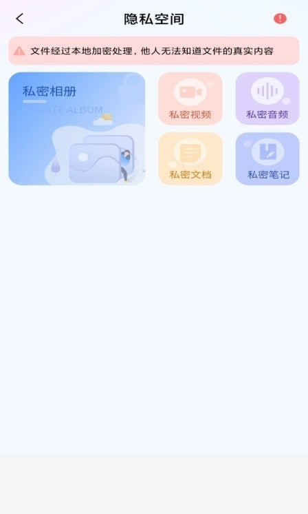 万能隐藏应用最新版