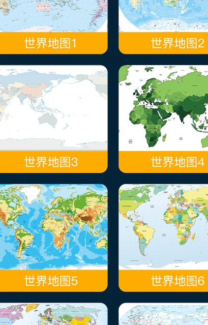 奥维世界地图最新版
