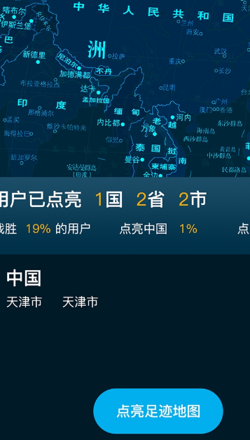 奥维世界地图手机版
