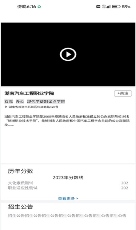 单招刷题网最新版