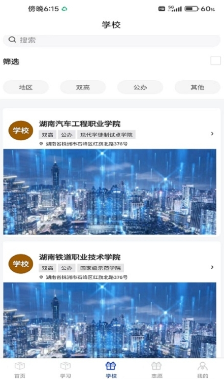 单招刷题网官网版