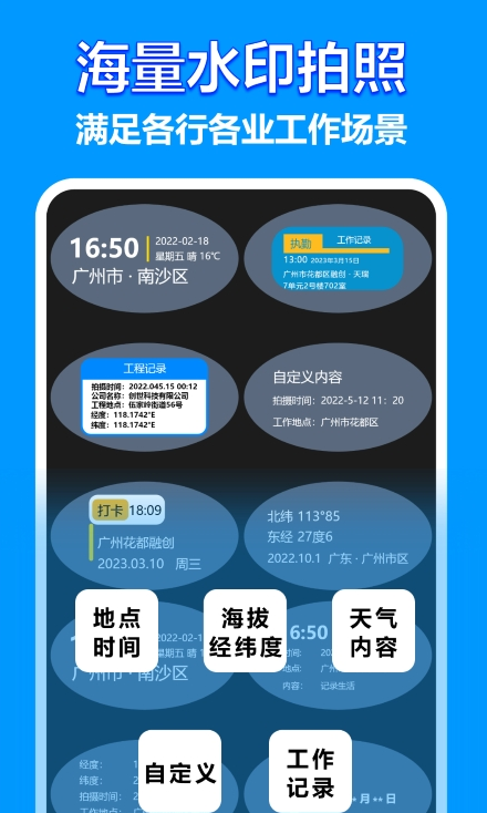 工地相机官网版