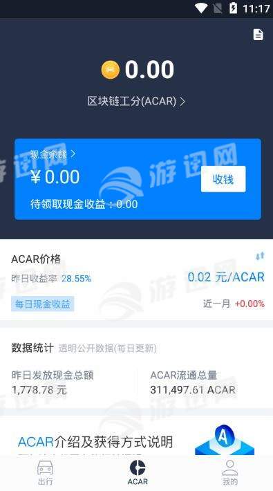 阿尔法顺风车官网版