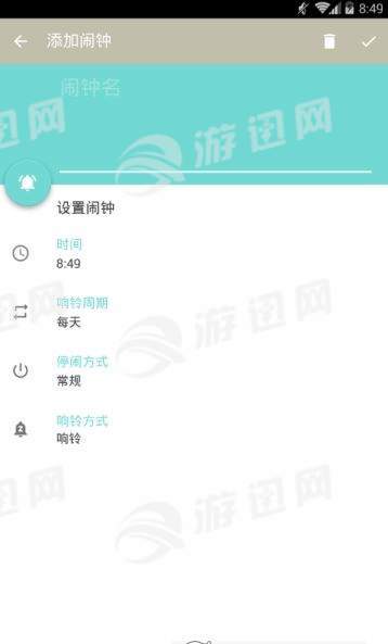 幸运闹钟手机版