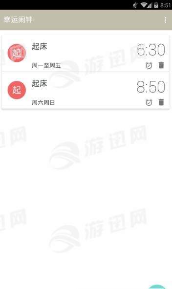 幸运闹钟免费版