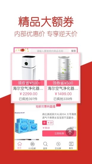 小米淘最新版