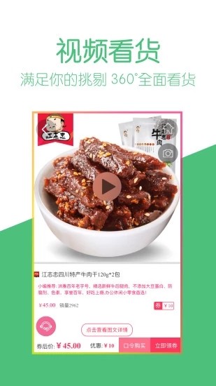 小米淘手机版