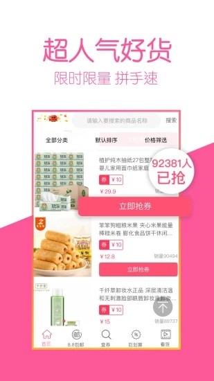 小米淘官网版