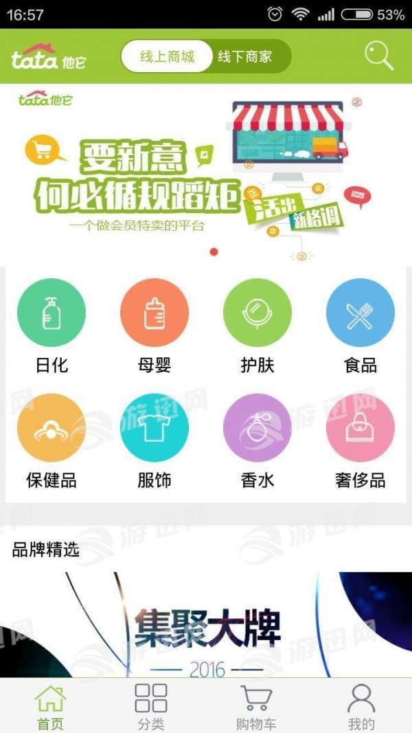 他它安卓版