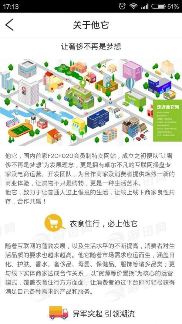 他它手机版