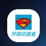 阡陌功能盒最新版