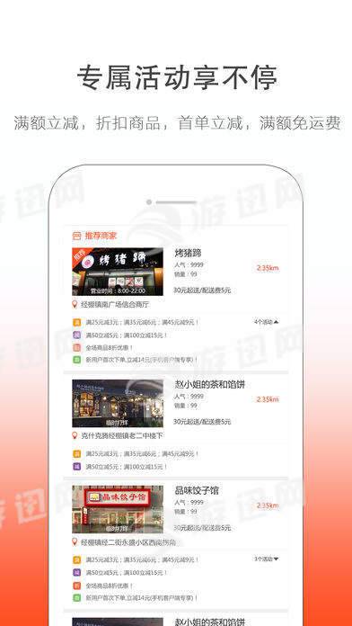 跑腿小哥