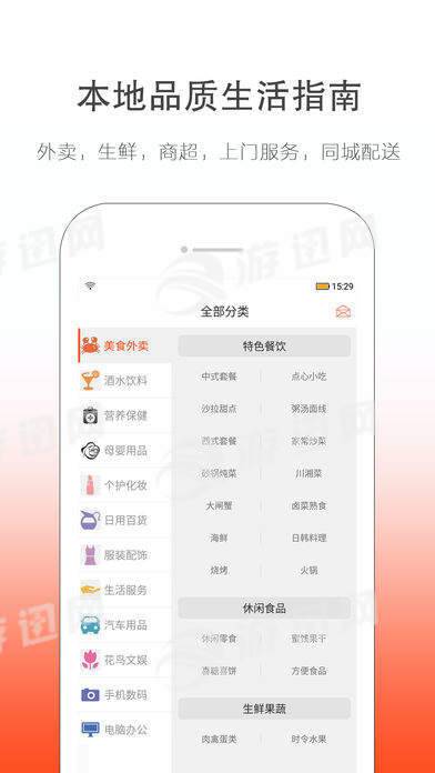 跑腿小哥安卓版