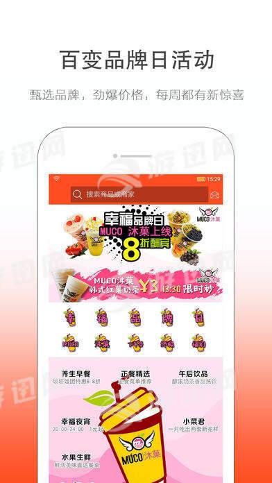 跑腿小哥最新版