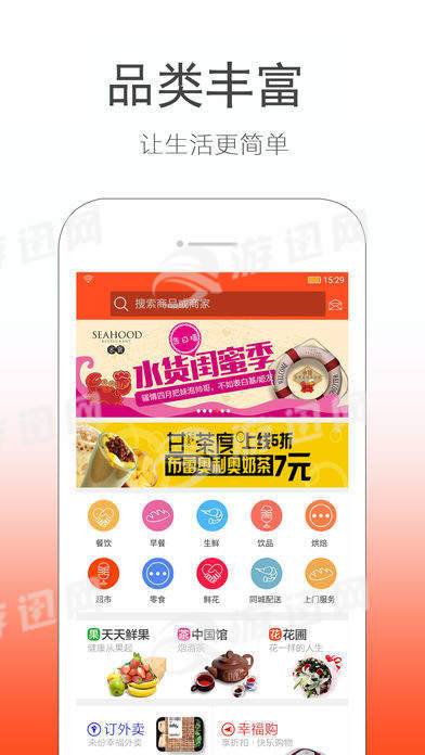 跑腿小哥手机版