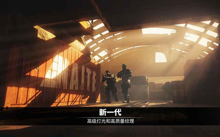 电磁风暴手机版