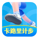 卡路里计步免费版