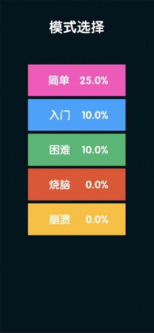 线路拼图官网版