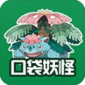 口袋妖怪绿叶