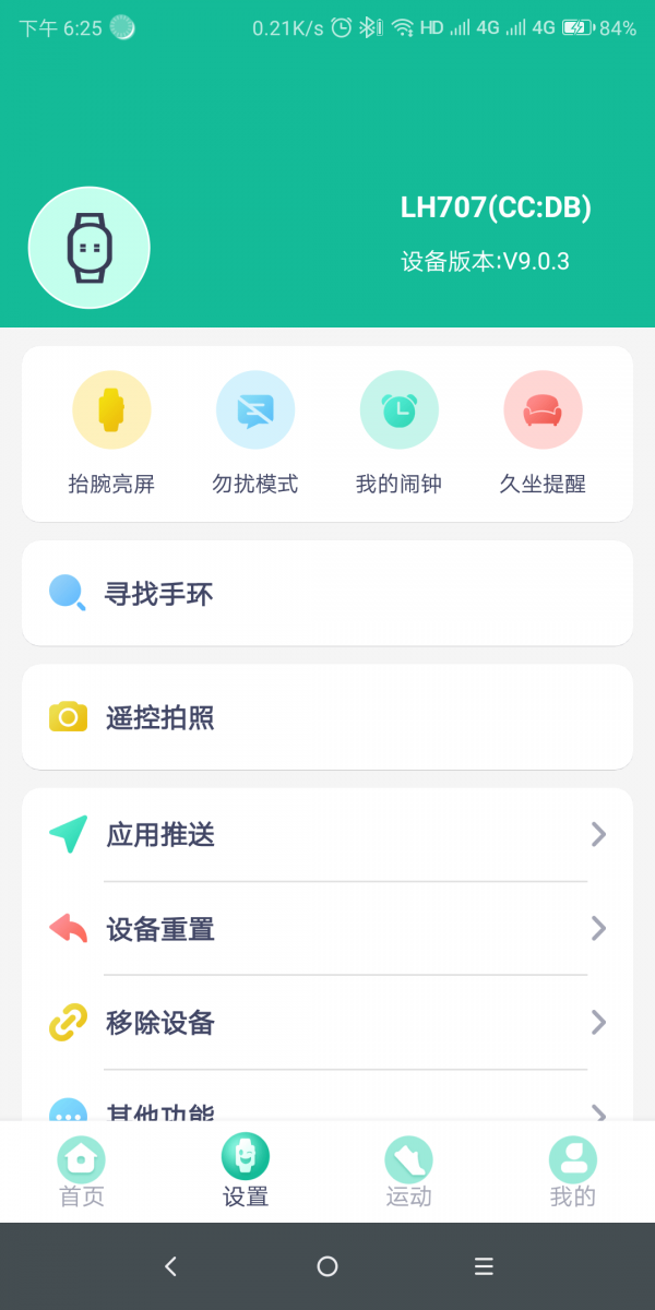 FitPro免费版