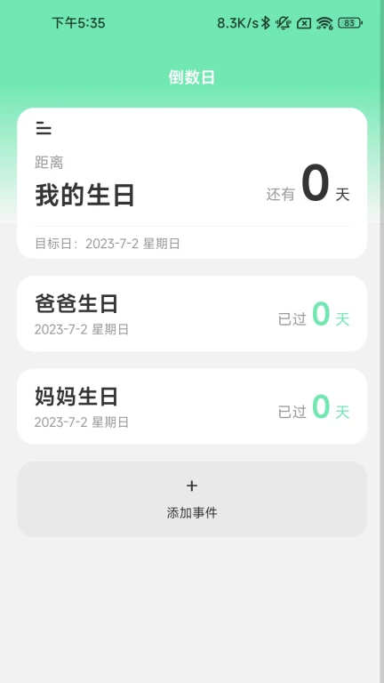 步伴有你手机版