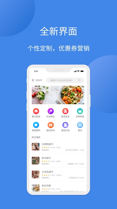 菜信免费版