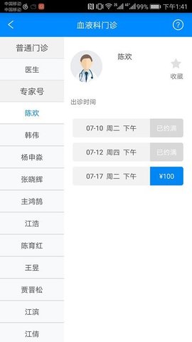 北京大学国际医院官网版
