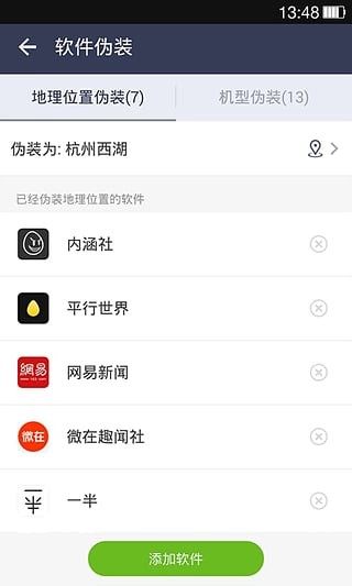 UU安全官网版