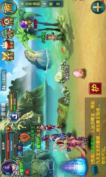 口袋修仙安卓版