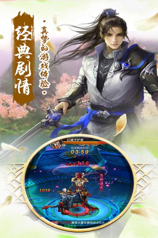 修天决最新版